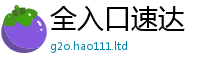 2025新资料免费大全虽7777788888管家婆老家凤凰网